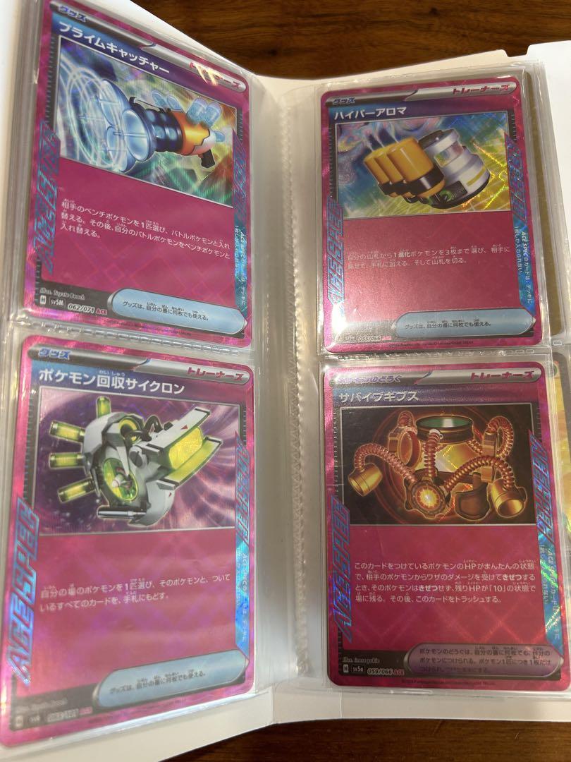 ポケカ引退品￼(まとめ売り)￼