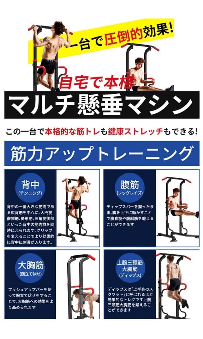 メルカリ 新品 懸垂マシーン 懸垂マシン ぶらさがり健康器 ぶら下がり健康器 トレーニング用品 9 800 中古や未使用のフリマ