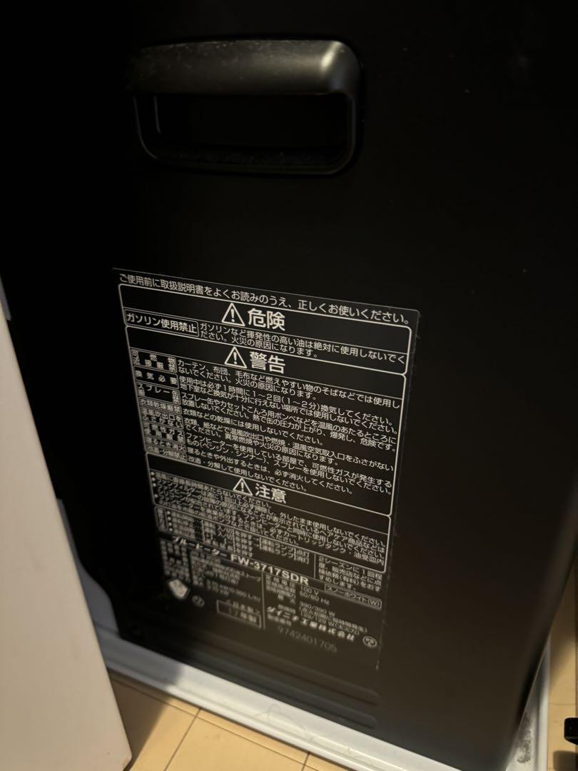DAINICHI 石油ファンヒーター FW-3717SDR