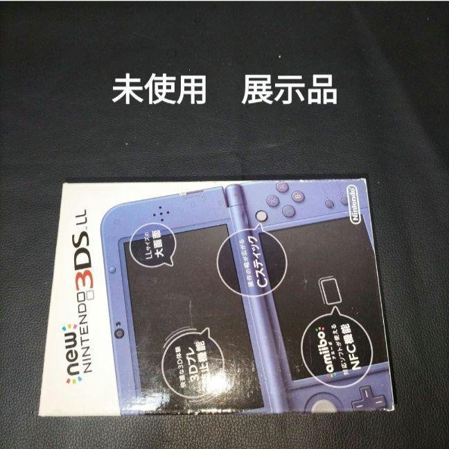 NEW3DSLL　 未使用　新品　展示品　メタリックブルー