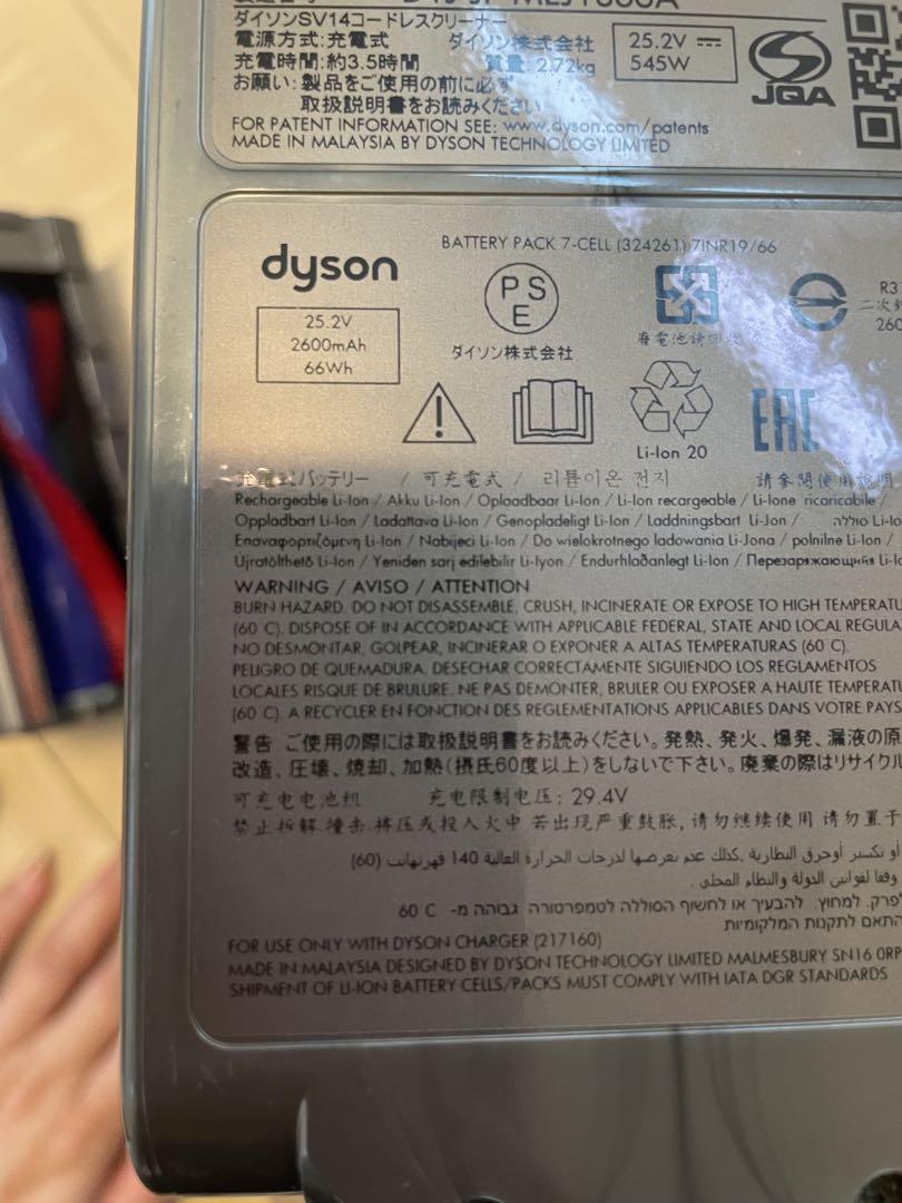 ダイソン　掃除機　SV14 コードレスクリーナー