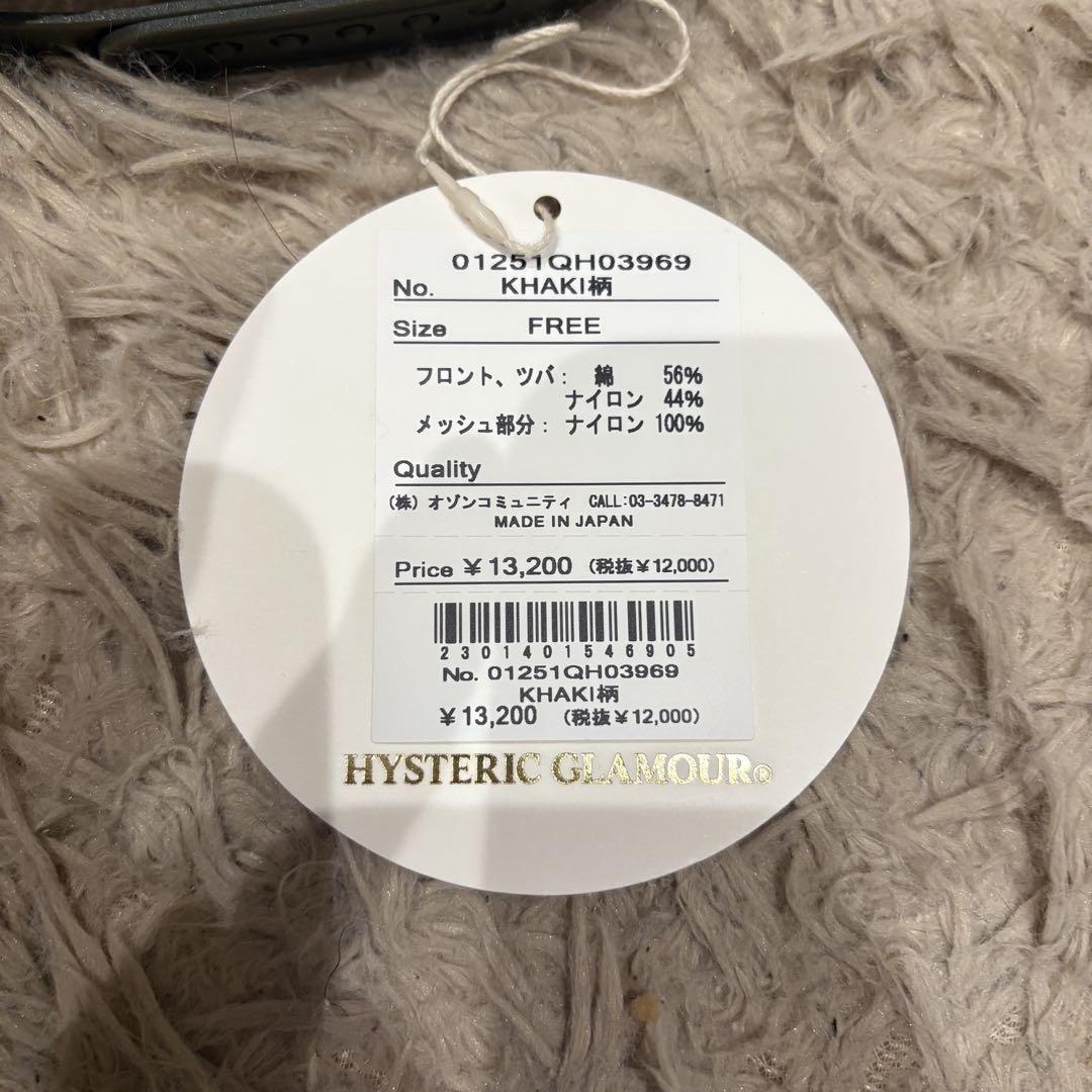 ヒステリックグラマー　WOODLAND HYS メッシュキャップ