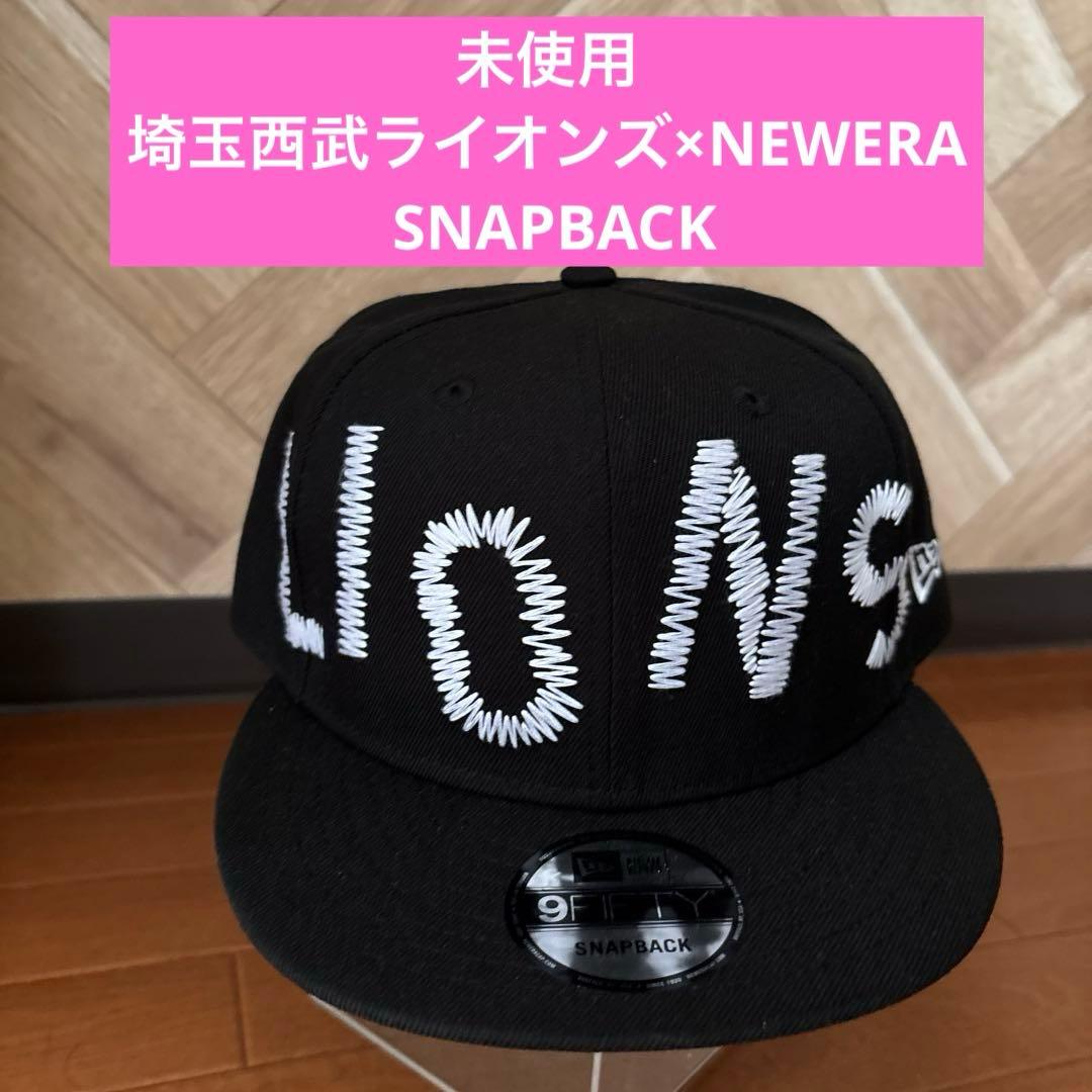 未使用　埼玉西武ライオンズ×NEWERA キャップ SNAPBACK