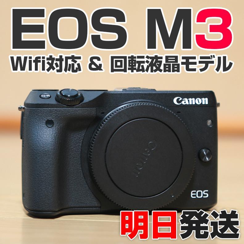 Canon EOS M3