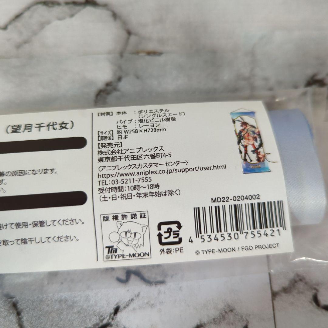 サーヴァント 半裁タペストリー 望月千代女 FGO No.4新品、♥ YUZUMIYA_COM