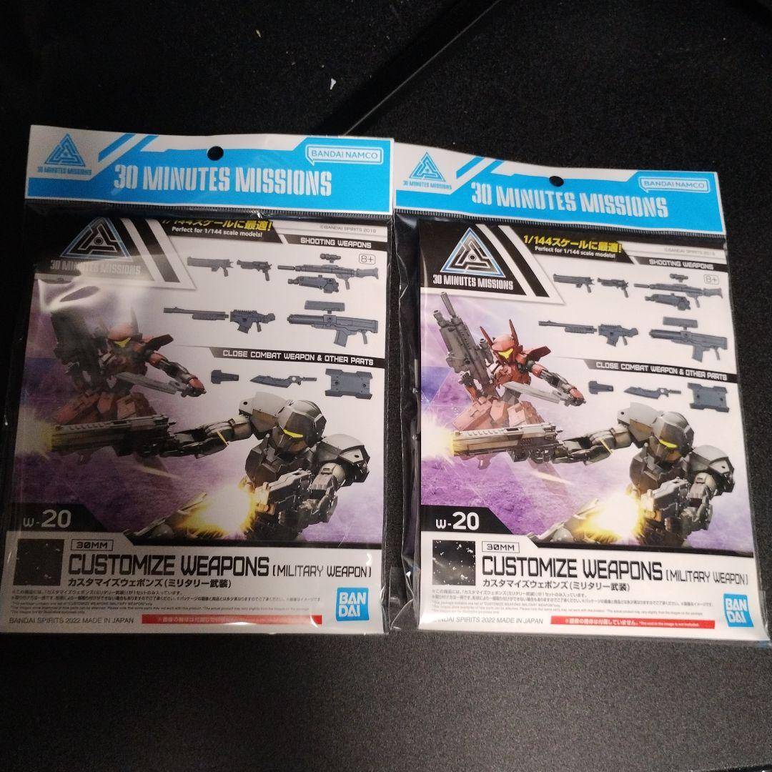 BANDAI 30MMセット 未開封 未開封新品 30MM カスタマイズウェポンズ(ミリタリー武装) 2個セット