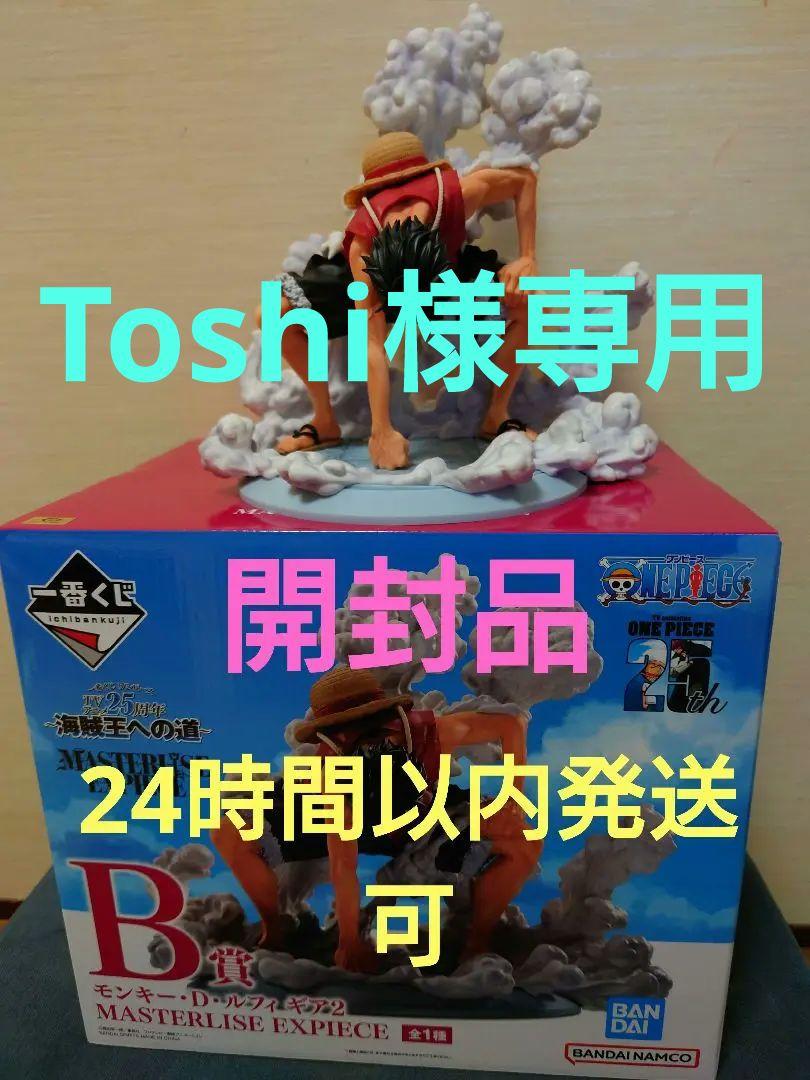 ワンピース 一番くじ モンキー・D・ルフィ ギア2 フィギュア　箱あり B賞 モンキー・D・ルフィ ギア2 MASTERLISE EXPIECE 一番くじ