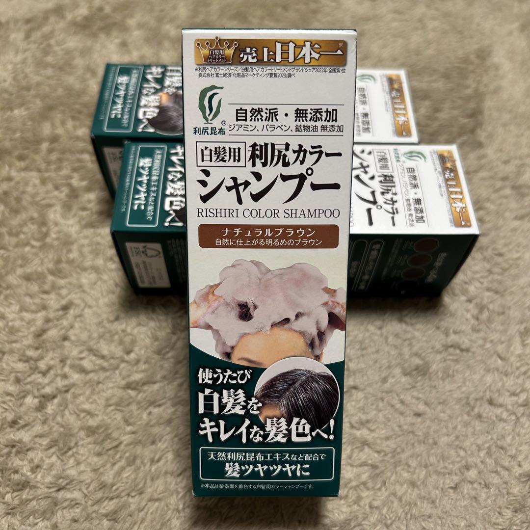 値下げ❗️【白髪用】利尻カラーシャンプーB　ナチュラルブラウン　3つセット