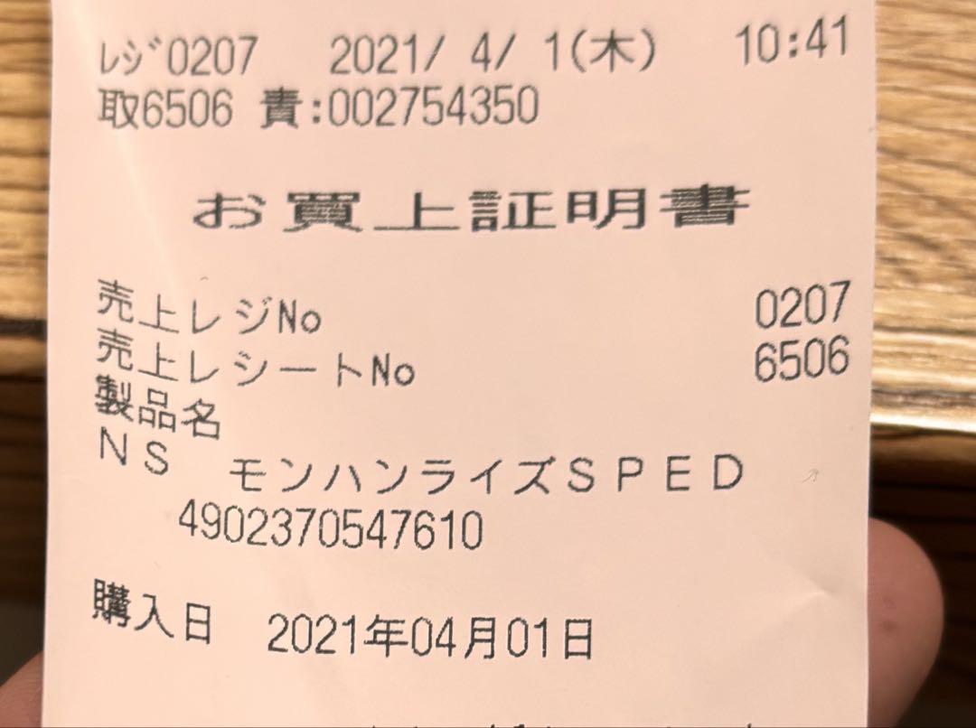 Nintendo Switch モンスター ハンター ライズ