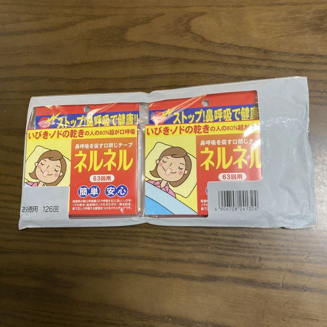 新品いびきノドの乾き鼻呼吸を促すテープ63x 2セット