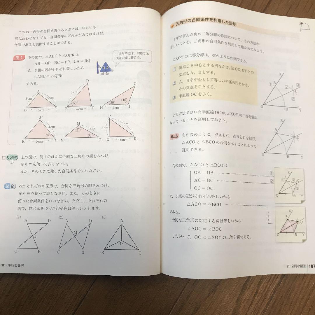 新しい数学 2 教科書 東京書籍 メルカリ