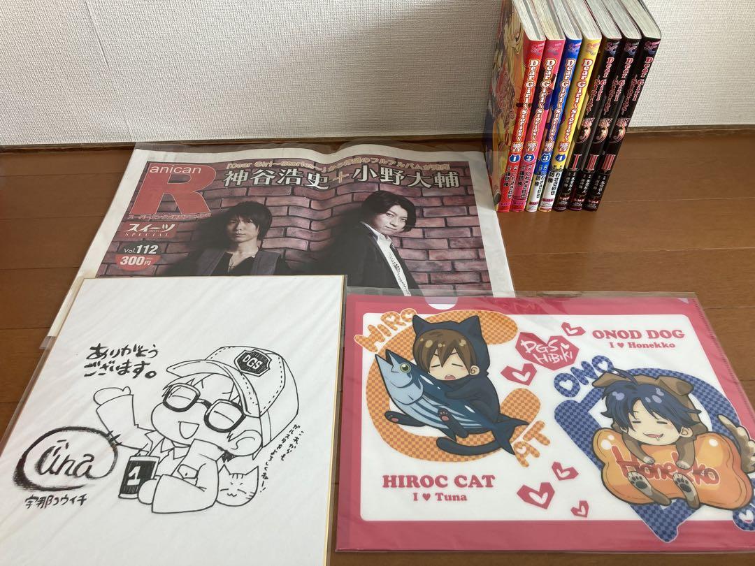 神谷浩史・小野大輔DGSセット - メルカリ