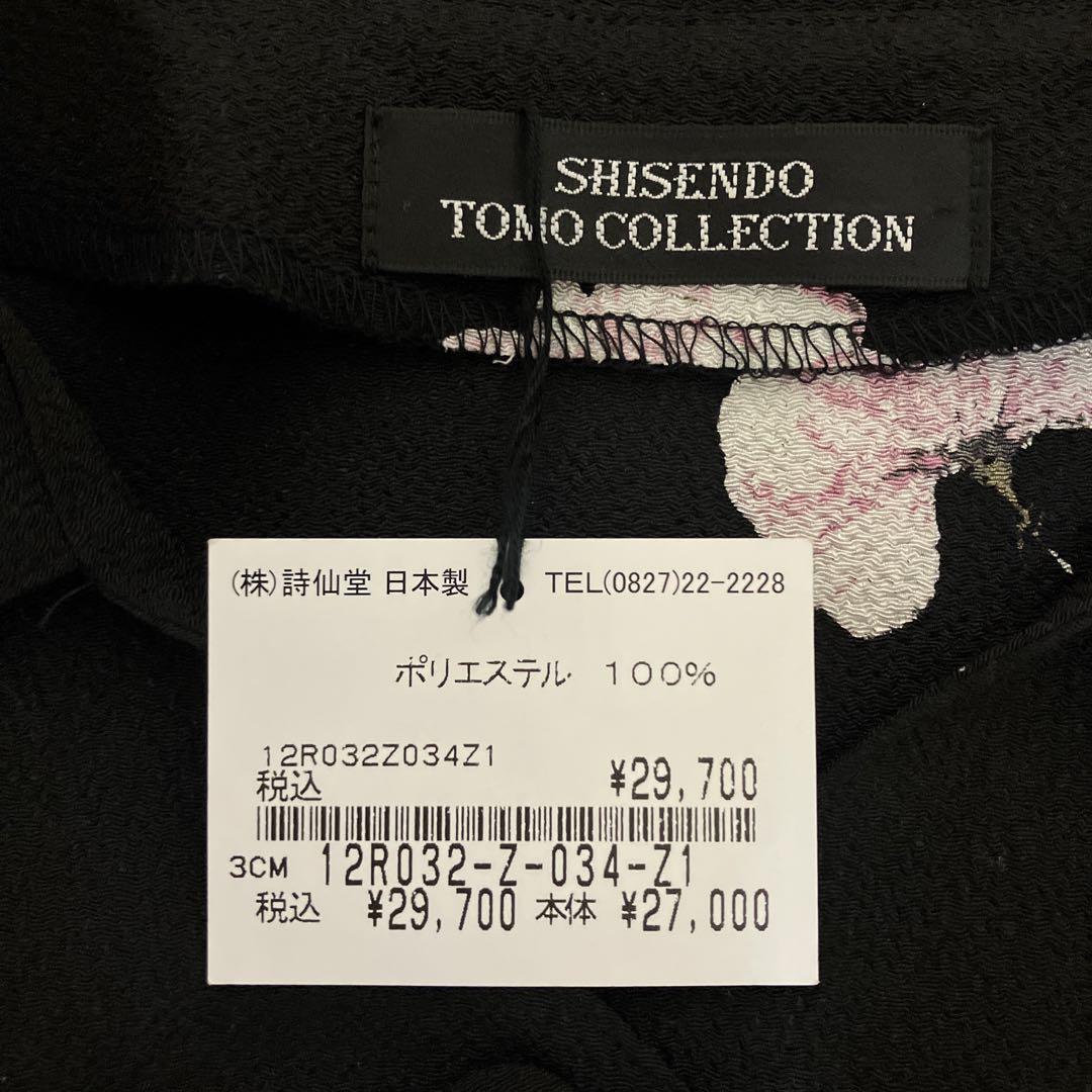 SHISENDO TOMO COLLECTION ワンピース 新品タグ付き