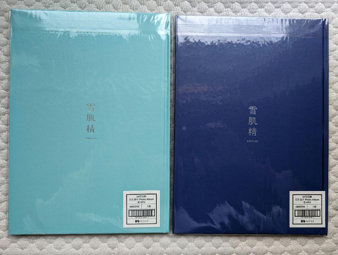 雪肌精 羽生結弦 フォトブック 凛と華セット Amazon.co.jp: 羽生結弦 雪肌精 GiFT ミラー & オリジナルフォト