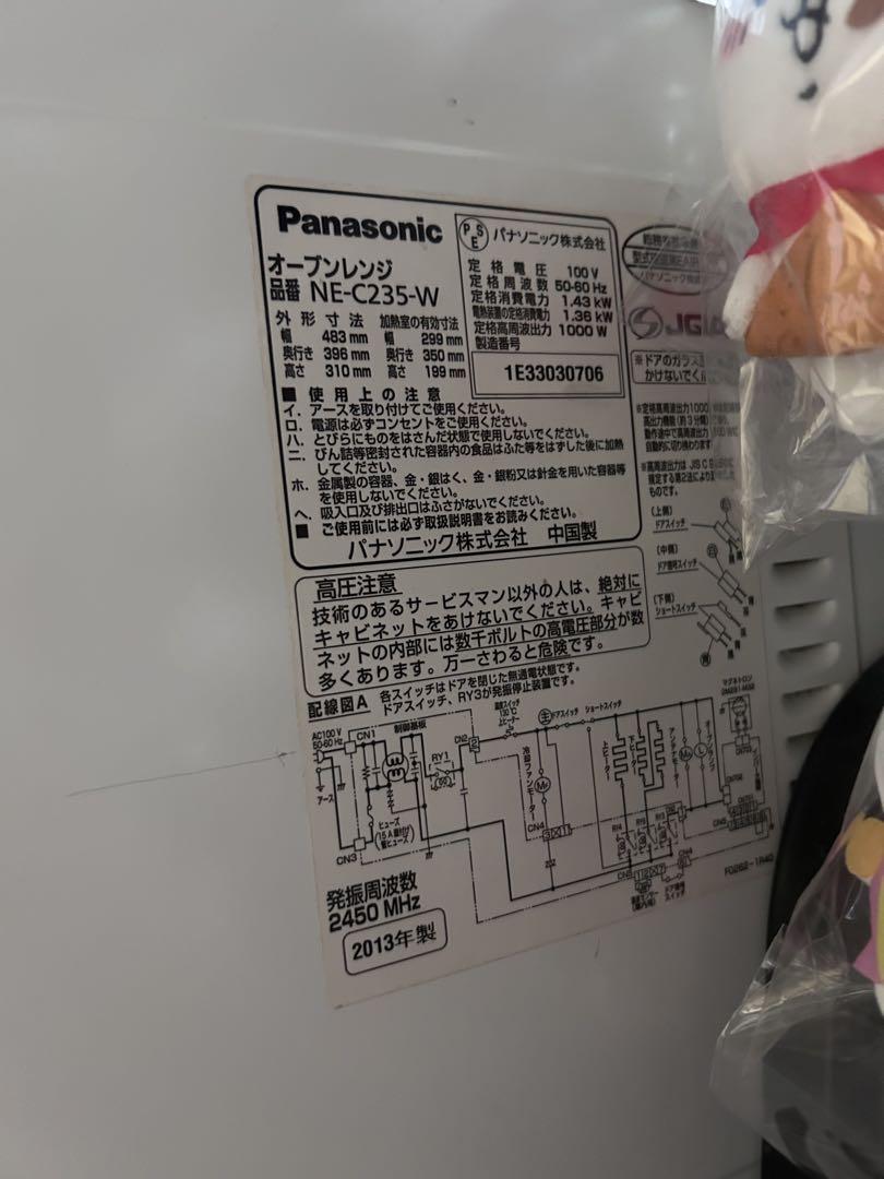 Panasonic オーブンレンジ NE-C235-W 23L