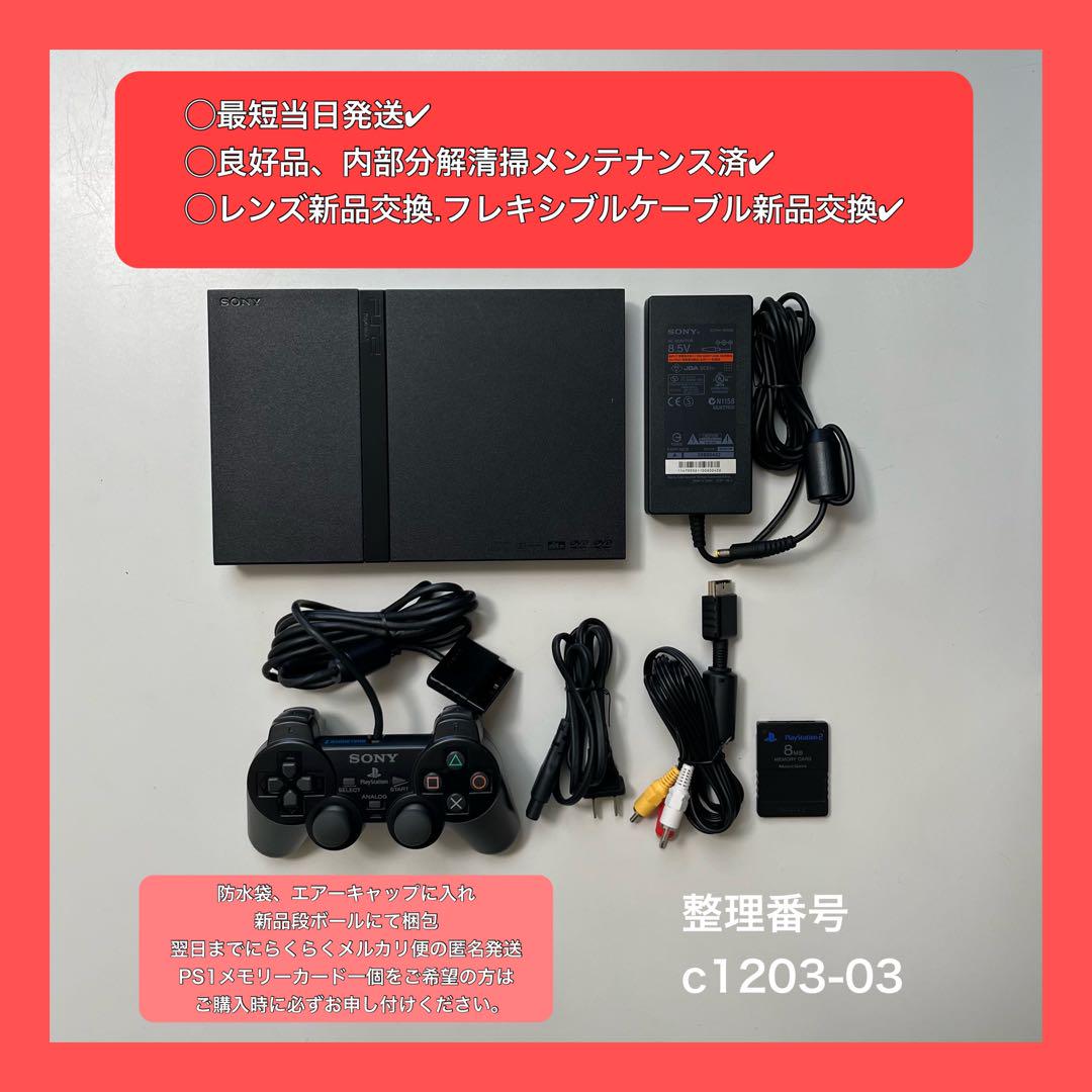 プレステ3本体おまけ付き(レア種です！) SONY PS3 本体 すぐ遊べるセット CECHH00 40GB 選べる3色 純正