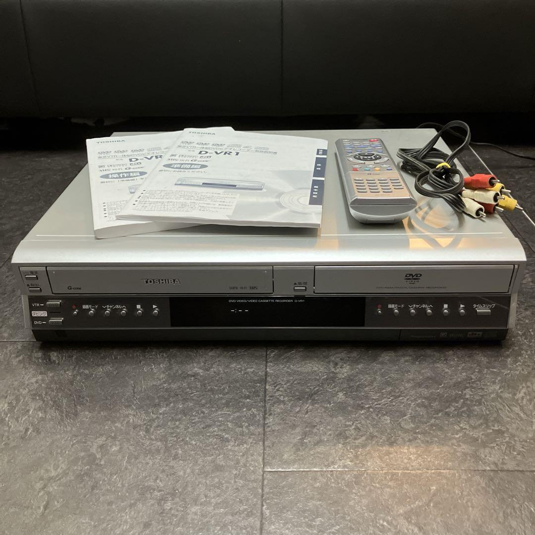 【整備済】TOSHIBA D-VR1 ビデオデッキ  東芝　DVD TOSHIBA D-VR1 動作確認済 リモコン・取説付属VHS・DVDデッキ