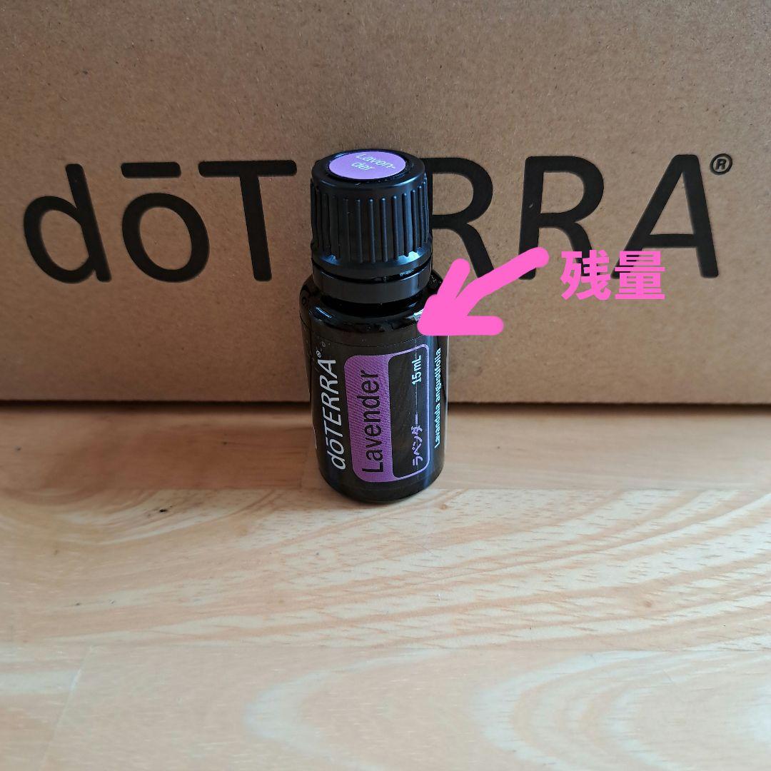 未使用に近い】doTERRA ラベンダー 15ml エッセンシャルオイル