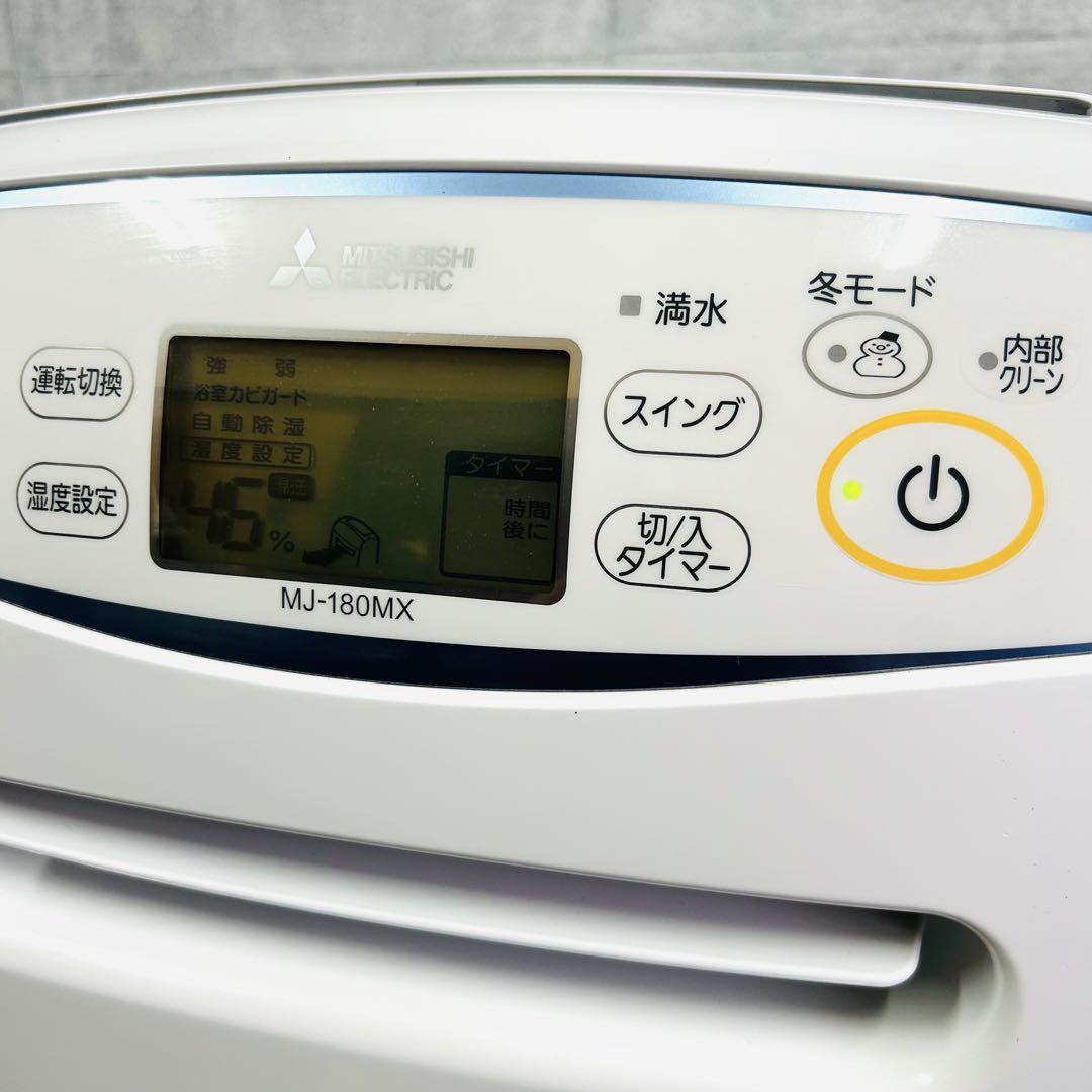 三菱電機 MITSUBISHI 衣類乾燥除湿機 MJ-180MX
