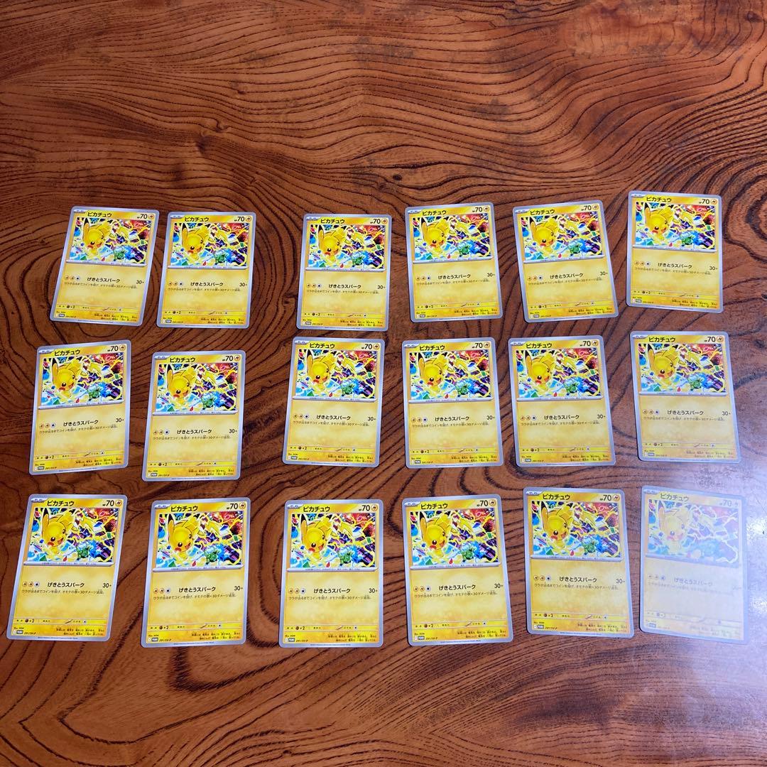 ピカチュウ 激闘スパーク げきとうスパーク 18枚ジムプロモ