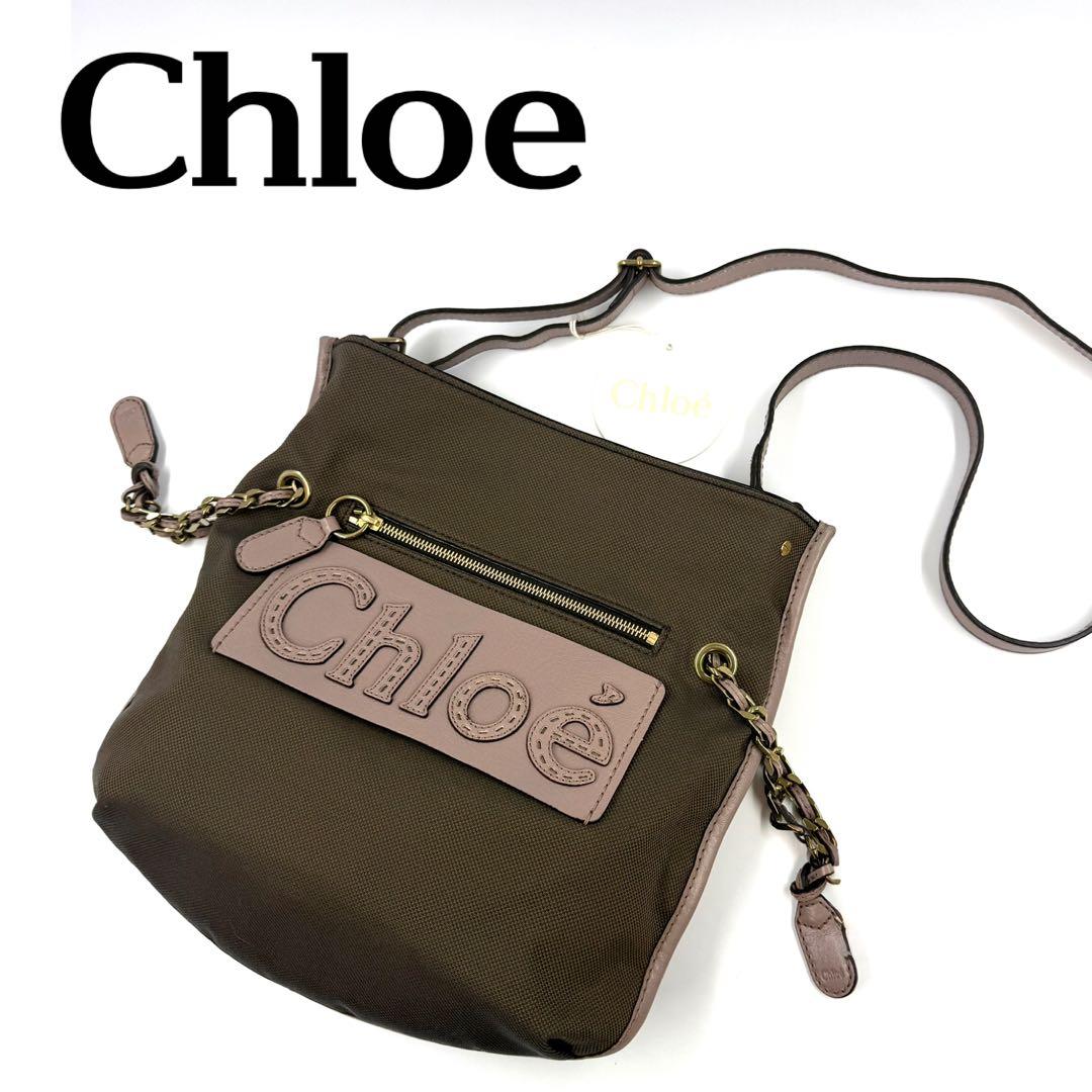 【未使用美品】Chloé クロエショルダーバッグブラウン　袋・ギャランティカード