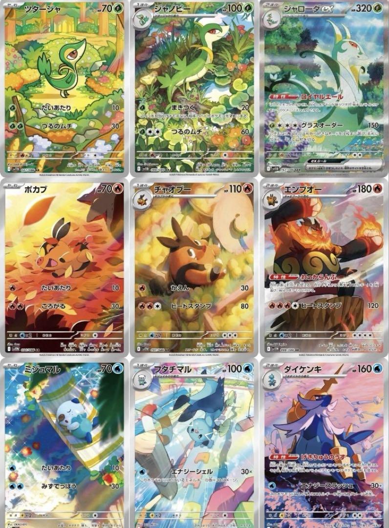 本日限り！ポケモンカード ブラックボルト　ホワイトフレア　151 AR 200枚