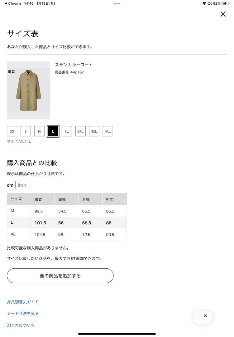 UNIQLO U　ユニクロユー　ステンカラーコート　09ブラック　L／男女兼用可