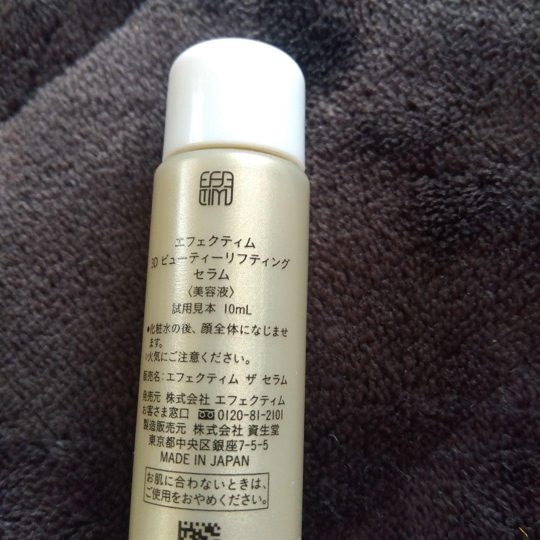 EFFECTIM 3D Beauty Lifting Serum 5本セット