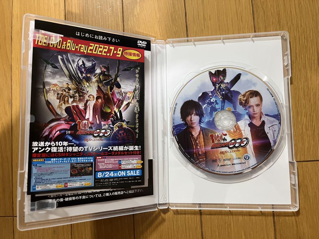仮面ライダーオーズ10th復活のコアメダル DVD - メルカリ
