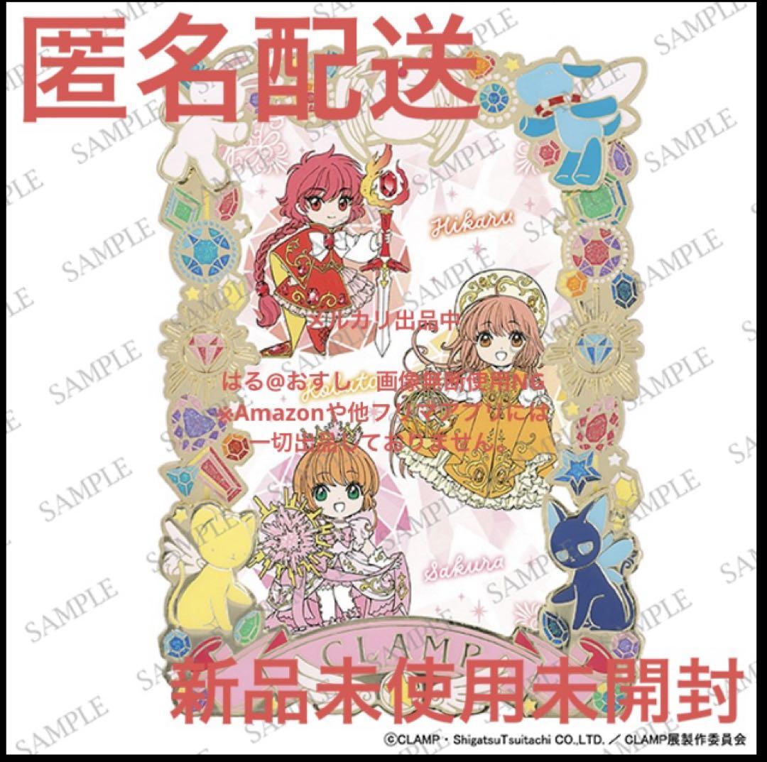 新品未使用未開封　CLAMP展 フォトフレーム A