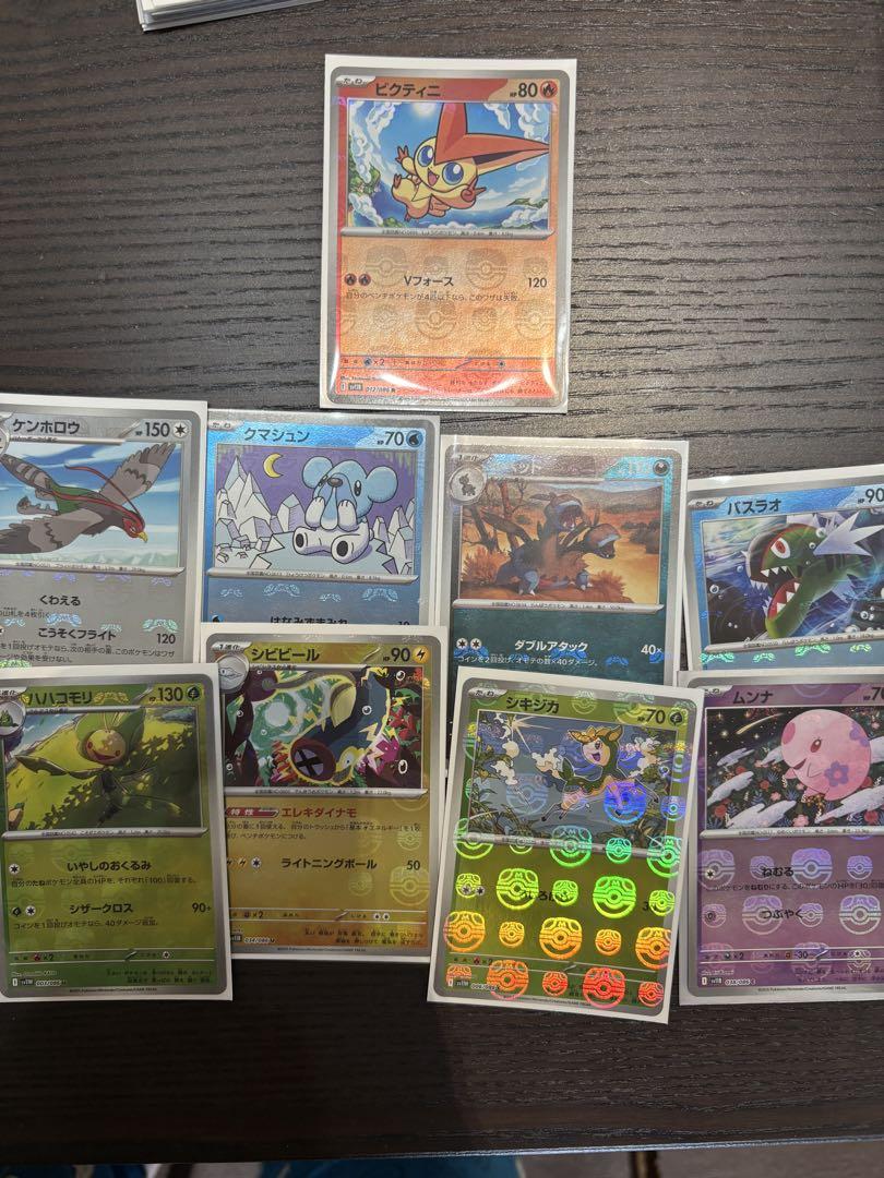 ポケカ　マスボミラー20枚纏め売りビクティニ有り cmbjerg2t0iqrs60169hjnddu?t=