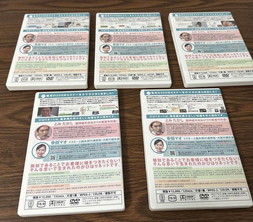 美容鍼DVD 幸田マオ