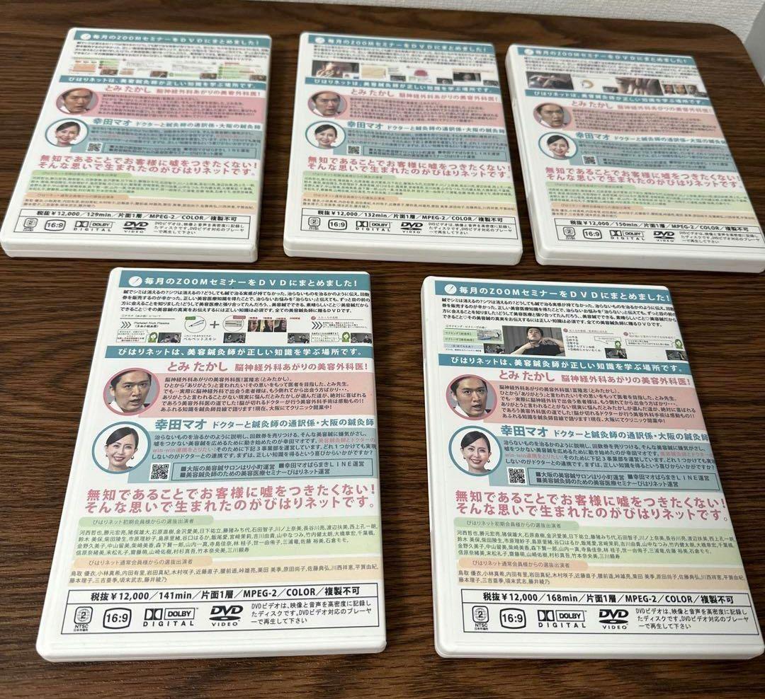 美容鍼DVD 幸田マオ