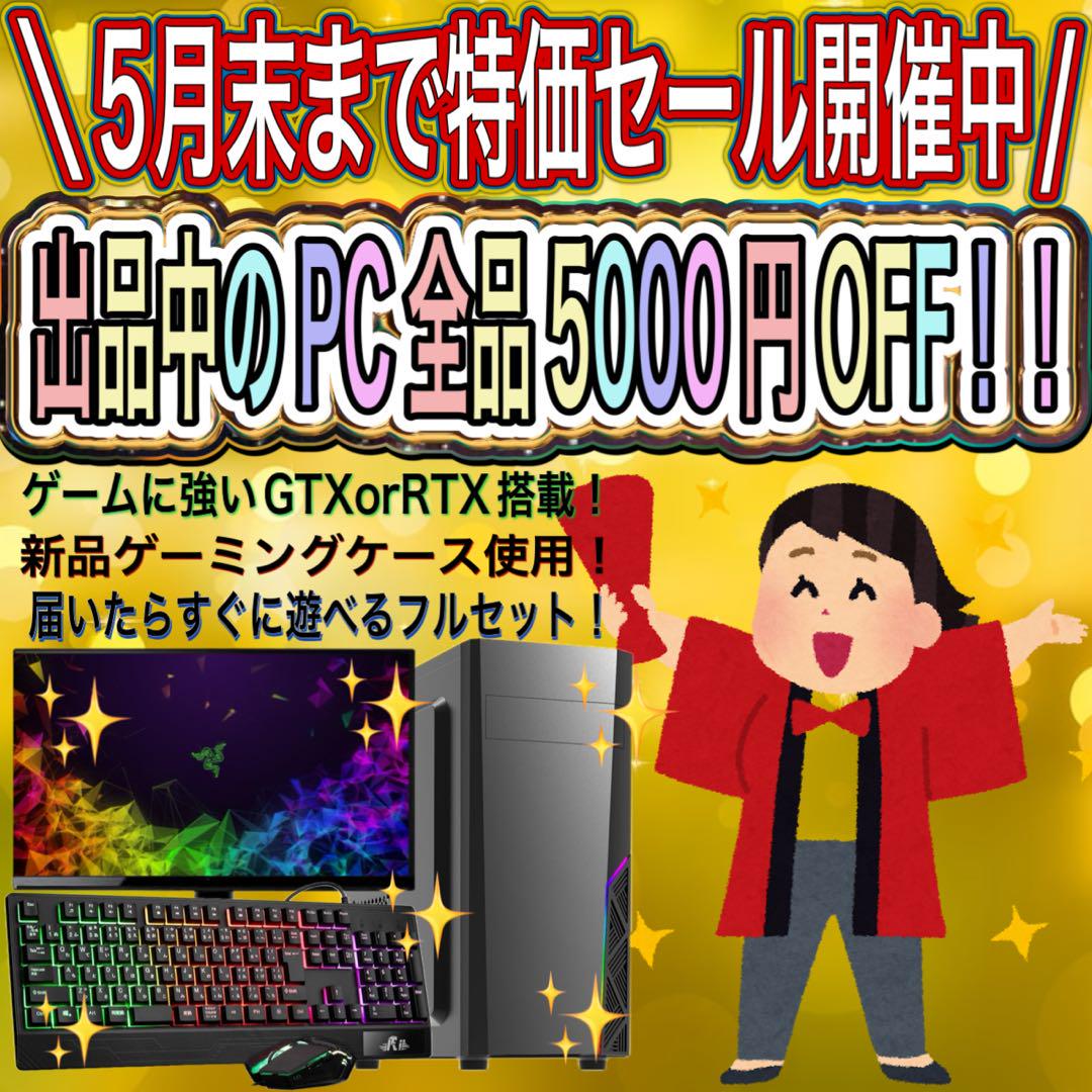 PCデビューにも◎RTX2070搭載ゲーミングPCモニター付フルセット