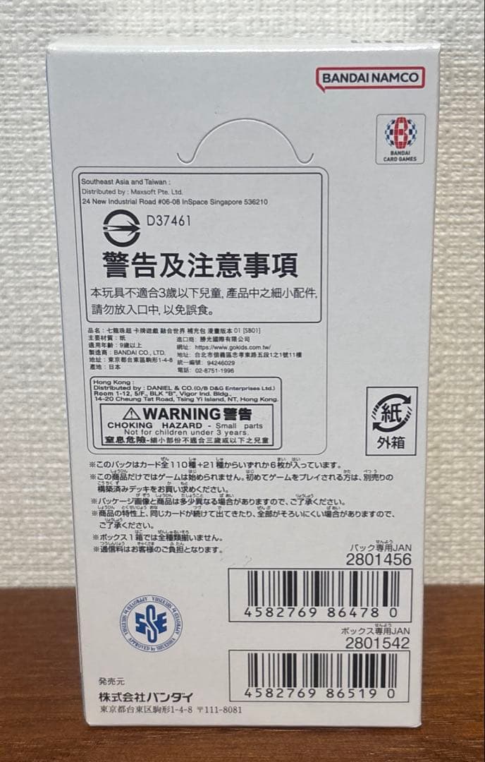 ドラゴンボール フュージョンワールド マンガブースター01 1box UP786_INFO