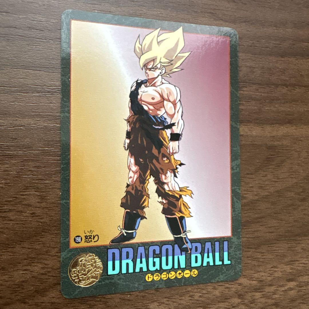 DRAGON BALL ドラゴンボールZ ビジュアルアドベンチャー 198