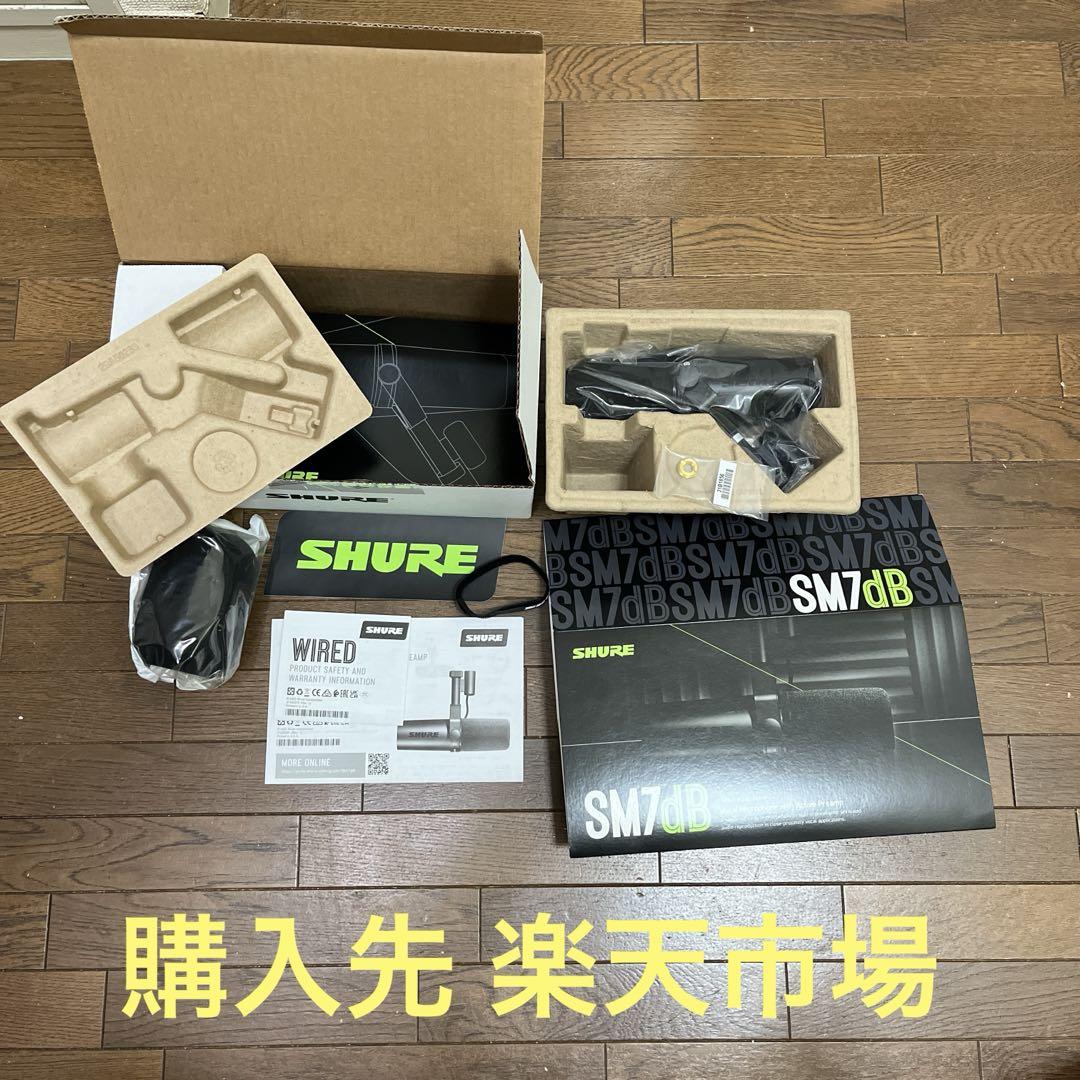 配信機器・PA機器・レコーディング機器 SM7DB