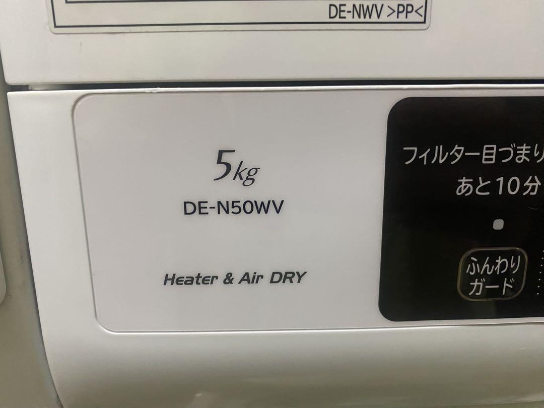 日立　衣類乾燥機　DE-N50WV