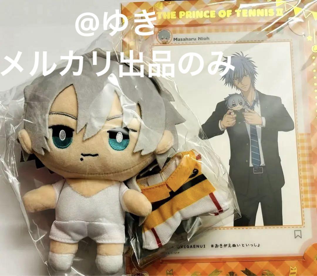 新テニスの王子様 おきがえぬいぐるみ おきぬい 仁王雅治 - メルカリ