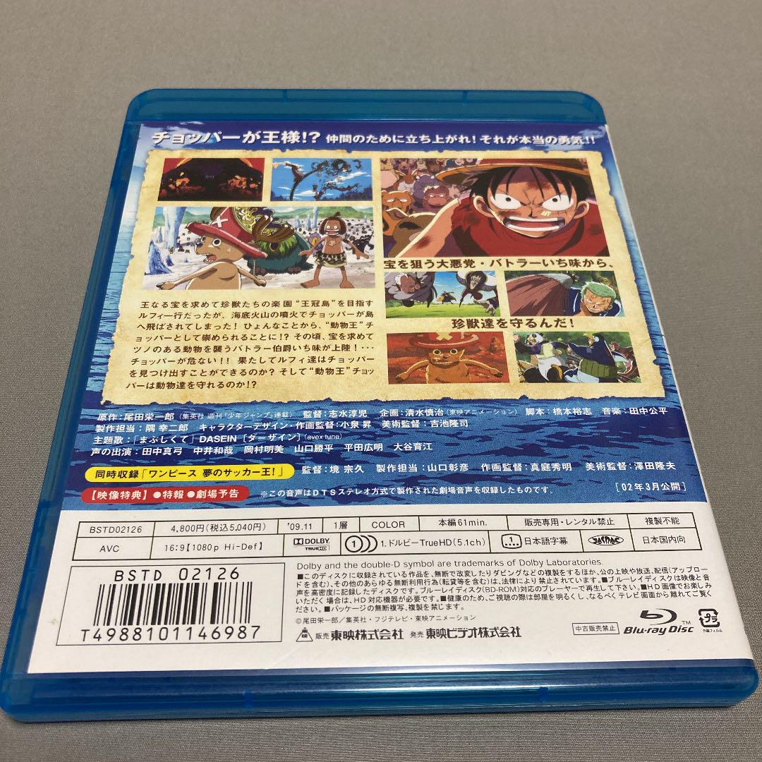 One Piece ワンピース 珍獣島のチョッパー王国 ブルーレイ メルカリ