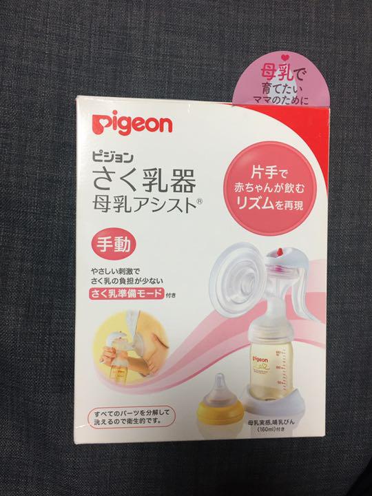 メルカリ Pigeon 搾乳機 手動 母乳アシスト 母乳フリーザーパック付き ミルク 1 500 中古や未使用のフリマ メルカリ Pigeon 搾乳機 手動 母乳アシスト 母乳フリーザーパック付き ミルク 1 500 中古や未使用のフリマ