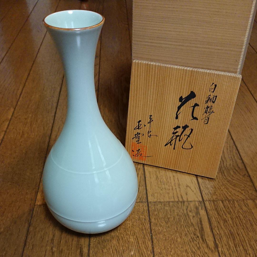 京焼 白釉 鶴首 花瓶 玉堂陶苑 二代手塚玉堂 - メルカリ