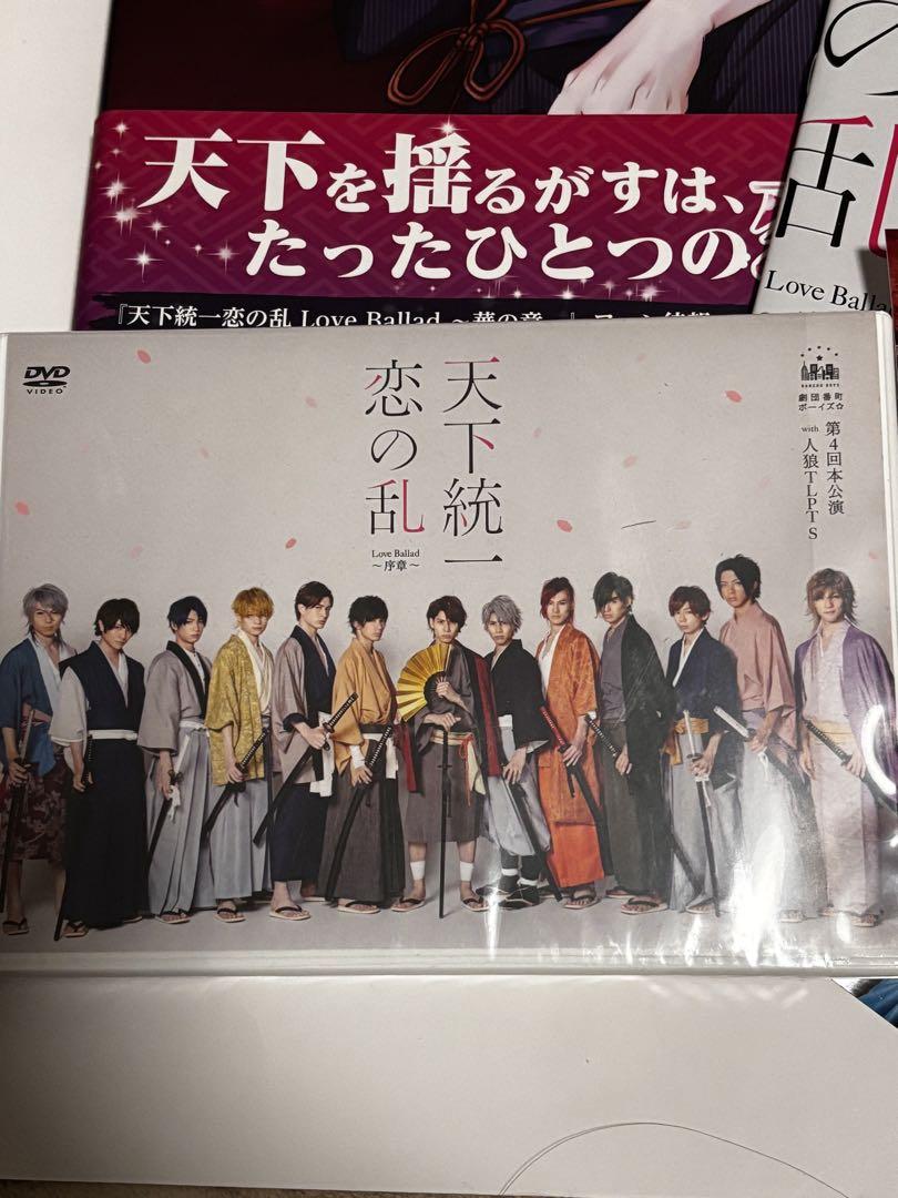 天下統一 恋の乱 DVD & ビジュアルブックセット