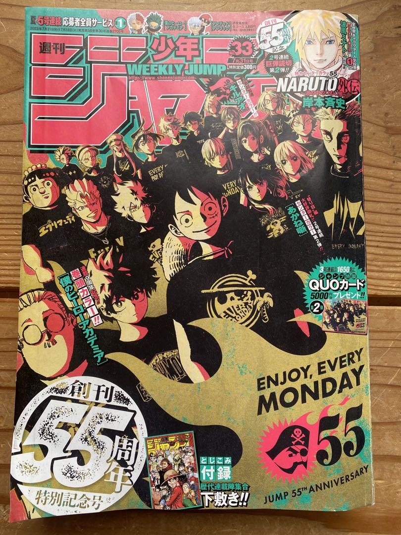 少年ジャンプ 2023年33号 NARUTO外伝 読切 - メルカリ