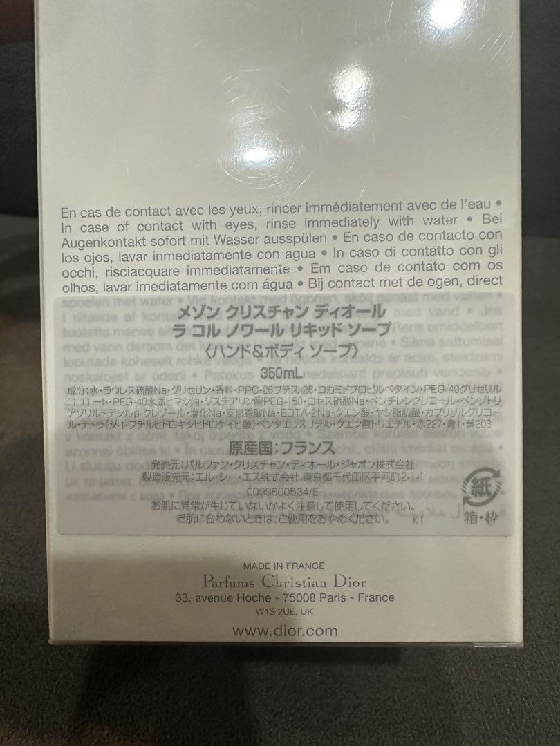 クリスチャン・ディオール LA COLLE NOIRE ボディソープ 650mL