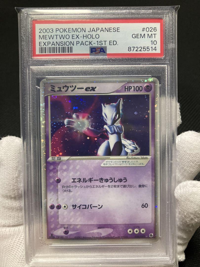 【極美品】PSA10 ミュウツーex