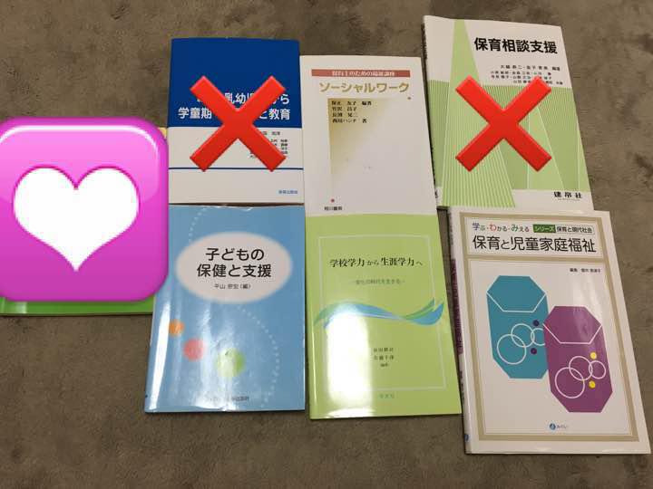 保育学生教科書 保育学生 教科書