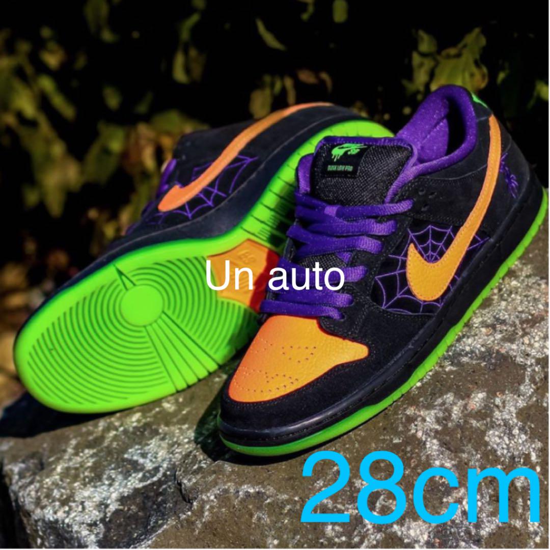 NIKE SB DUNK LOW ナイキ ダンク ロー ナイト オブ ミスチーフ