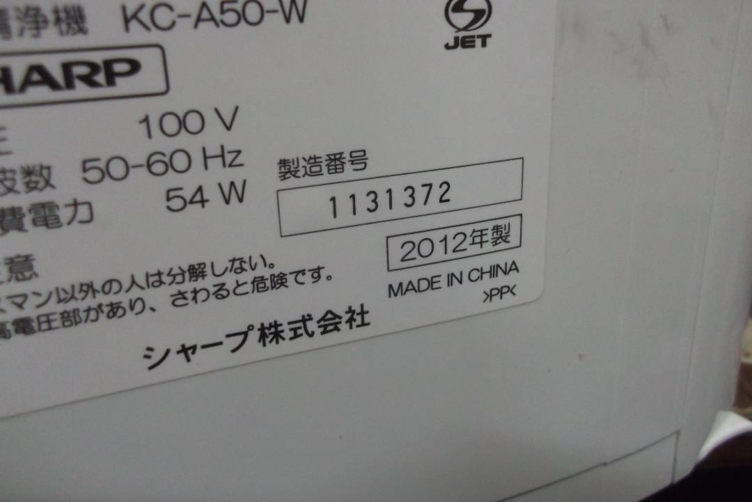 千*秋様 SHARP プラズマクラスター7000 加湿空気清浄機　KC-A50-