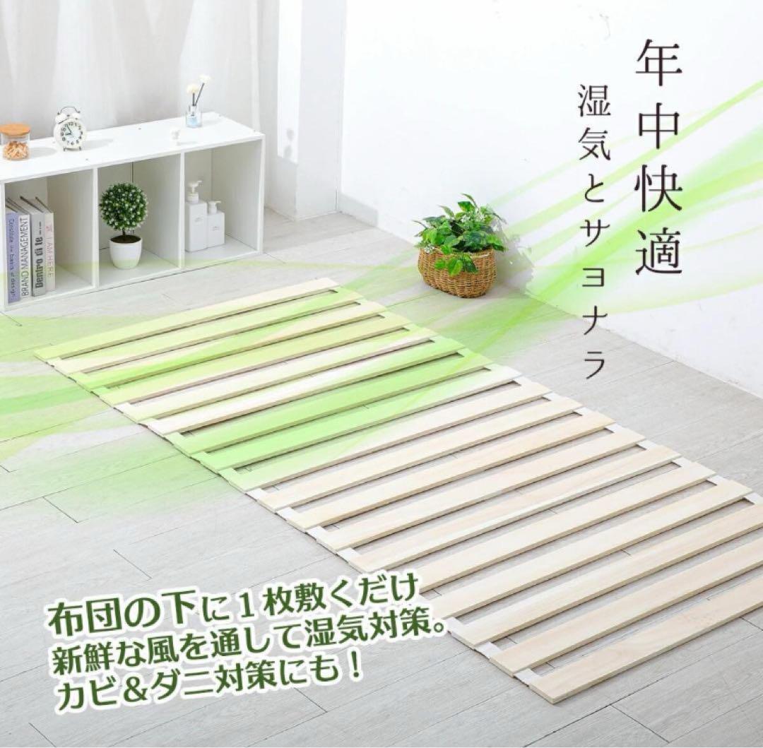 すのこベッド 折りたたみ ロール式 シングル 桐 すのこマット